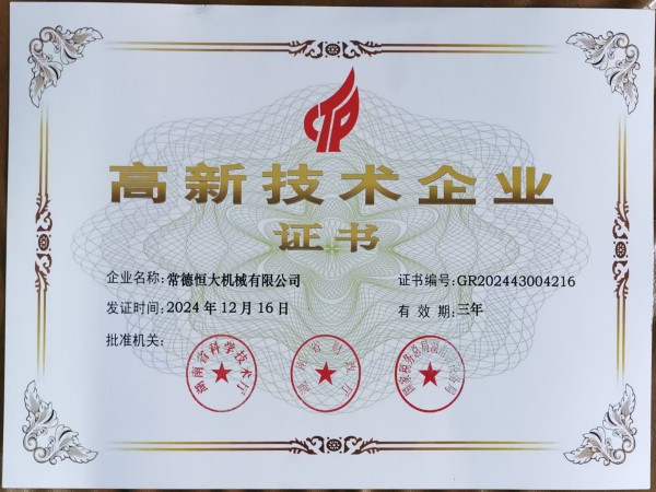 常德恒大機(jī)械有限公司, 柱塞頭, 湯勺, 壓鑄機(jī)配件, 壓鑄機(jī)耗材, 輔助設(shè)備，熱噴涂